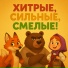 Сказочкино