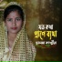 Salma Parbin