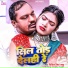 Vipin Singh Naku