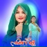 Izhar Mewati, Sahin Singer feat. Sahin Mewati