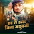 Mahesh Yadav