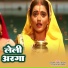 Raghwendra Raghu, Soni Patel