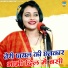 Bhanwar Khatana, Sandhya Choudhary