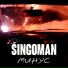 Singoman