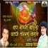 Akash Shinde, Sonu Ajmeri