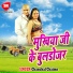 Chanchal Chaims