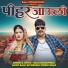 Balli Mohanwadi feat. Pooja Dotasara