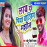 Chhotu Bihari Yadav
