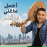 Majd El Qassem