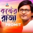 Promit