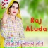 Raj Aluda