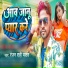 Ranjan Rahi Yadav