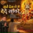 Pramod Singhal