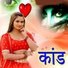 Videshi Lal Yadav