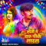 Arjun Akela