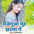 Bihari Mafia