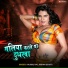 Khusbu Raj, Kishan Dehati