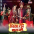 Raj Bhai, Ramu Singh, Khushi Kakkar