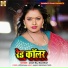 Aman Raj Raushan