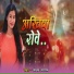 Sandhya Sargam