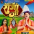 Puja Gupta, Jay Kumar Yadav