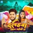 Rajeev Yadav, Srishti Bharti