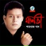 Shahbaz Khan