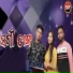 Mohit Naik, Debraj, Silky Bohidar