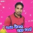 Prakash Jal
