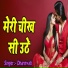 Dharmvati