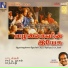 Latha Raju, J.M. Raju