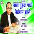 Dinkar Hiwale