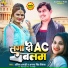 Ankit Anadi, ANTRA SINGH PIRYANKA
