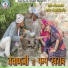 Sumer Sisodiya