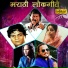 Samarthak Shinde, Johny Rawat