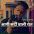 Ajay panwar