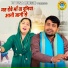 Gyanendra Sardhana, Preeti Choudhary