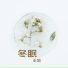 王進