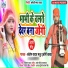 Santosh Yadav Madhur, Khushboo Raj