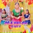 Neha raj, sangam prem raja