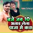 Pradeep Tiger