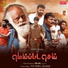 Senthil Doss, Anu Anandh
