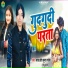 Vyash Pardeep Panday feat. Nitu Sargam