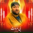 Feroz Kondozi