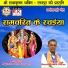 Romit Kumar Dhruv
