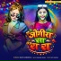 Raju Rangeela
