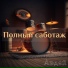 Авдей