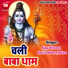 Ravi Lakhera, Naina