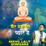 Nikhil Lalit Sonigra