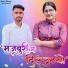 Lokesh Chanda, Golu Jarawata